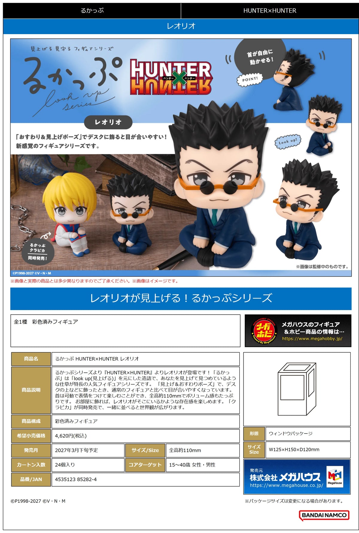 Lookup HUNTER×HUNTER Leorio