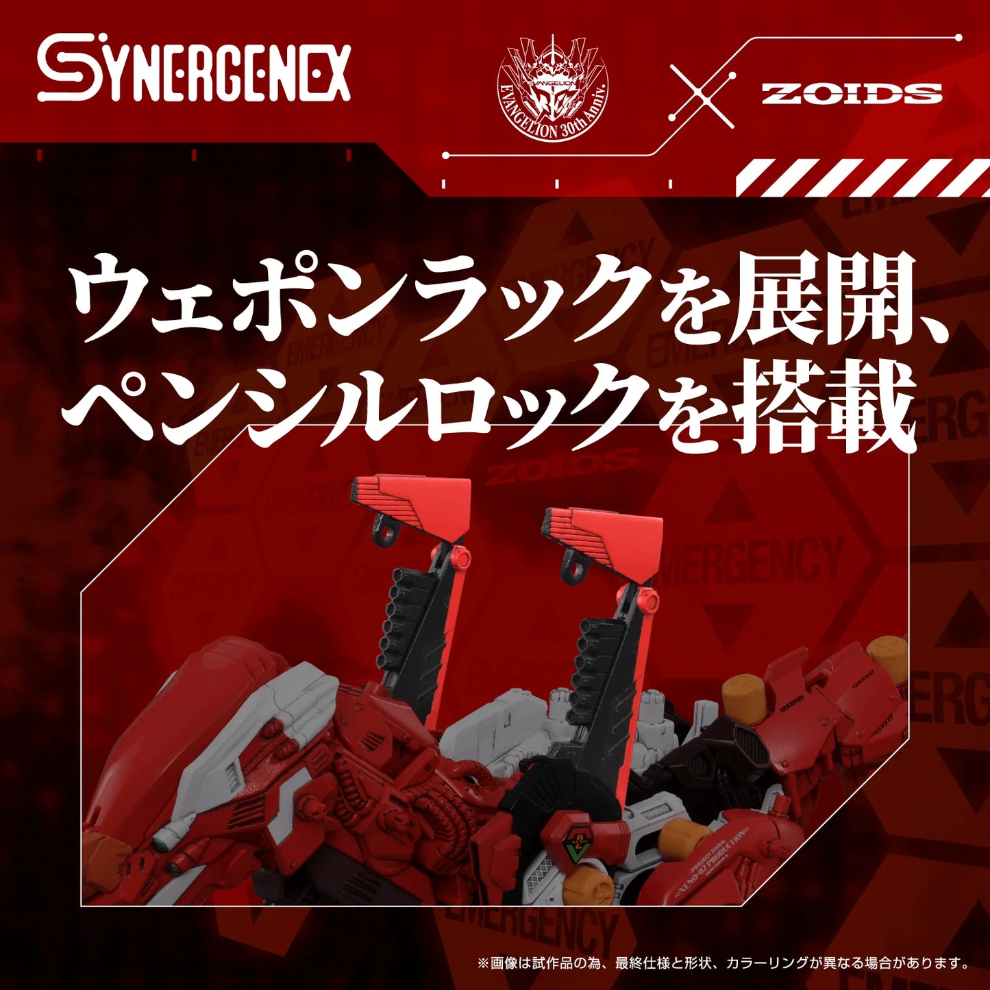 Xeno Rex Production Model-02