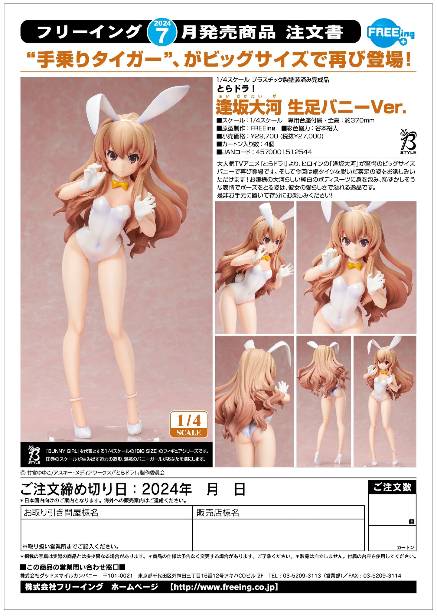 FREEing Taiga Aisaka Bare Leg Bunny Ver. Scale Figure