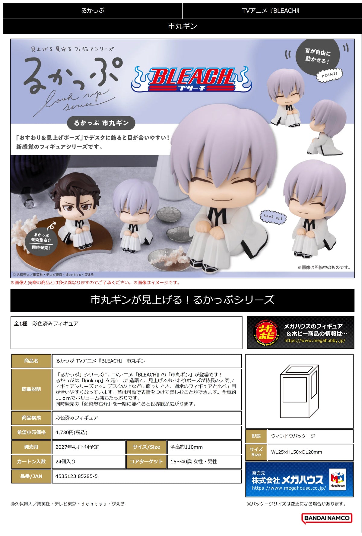 Lookup TV Anime BLEACH Gin Ichimaru