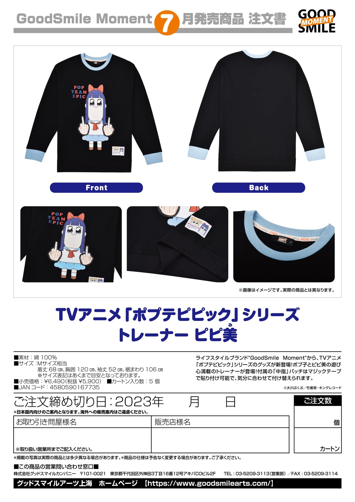 Good Smile Moment Pop Team Epic Pipimi Sweatshirt
