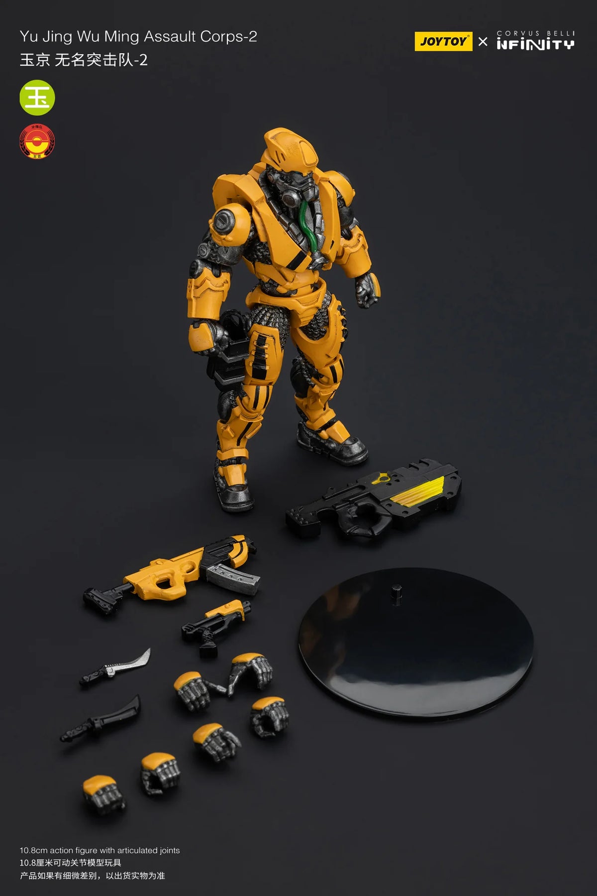 JOYTOY Yu Jing WuMing Assault Corps-2 Action Figure
