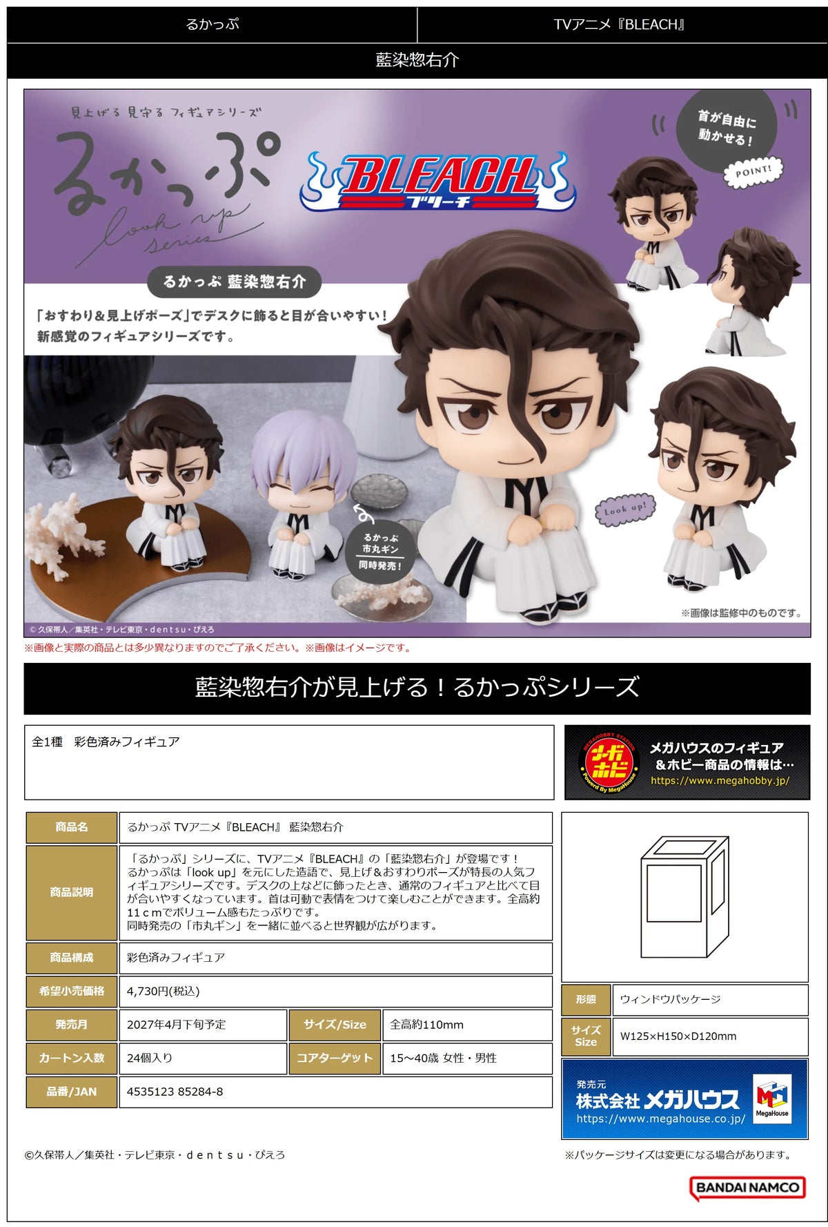 Lookup TV Anime BLEACH Sosuke Aizen