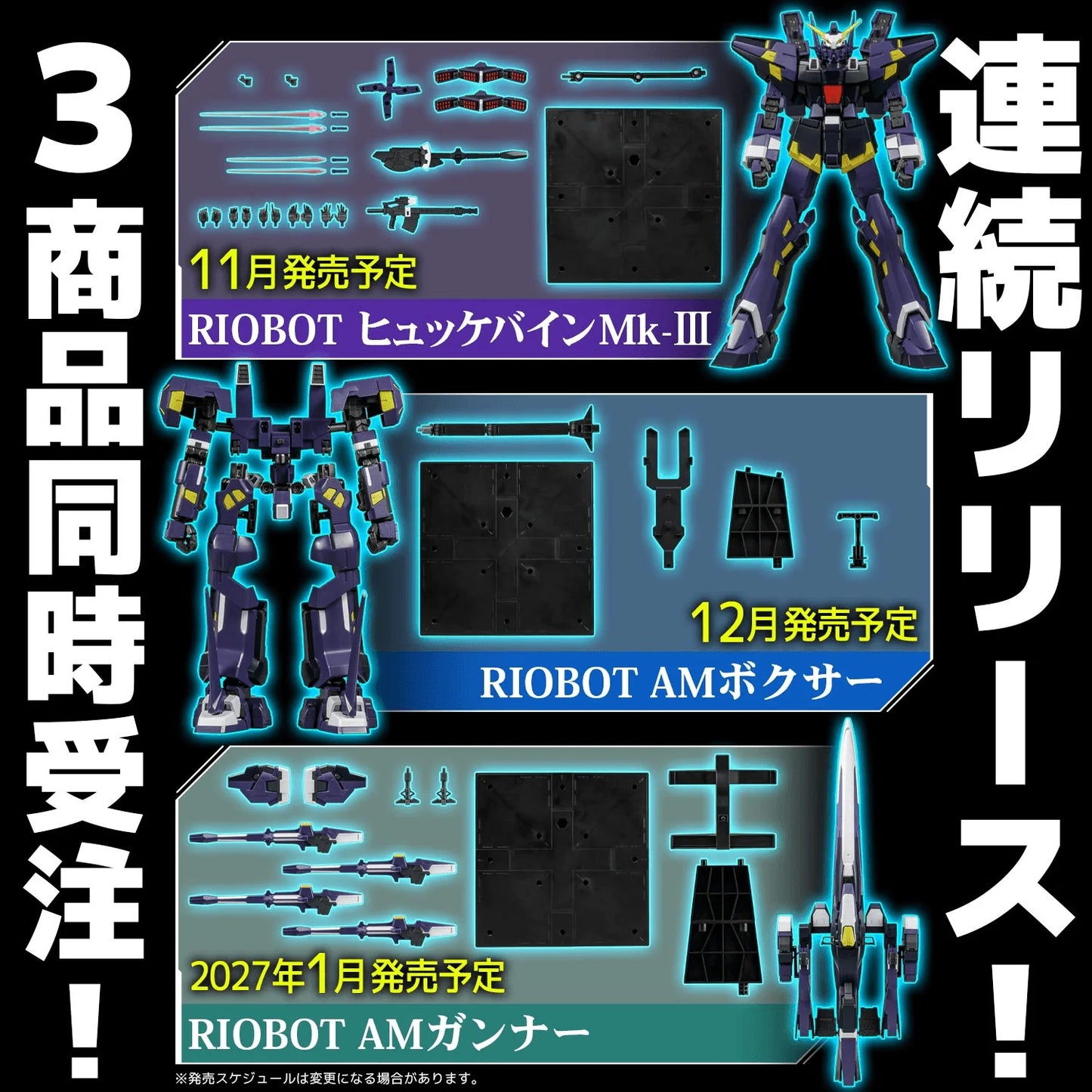 Sentinel RIOBOT AM Gunner Action Figure