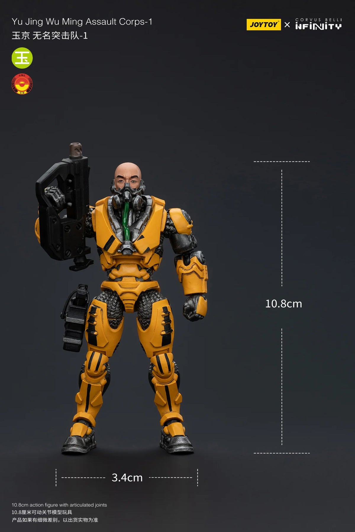JOYTOY Yu Jing Wu Ming Assault Corps-1 Action Figure