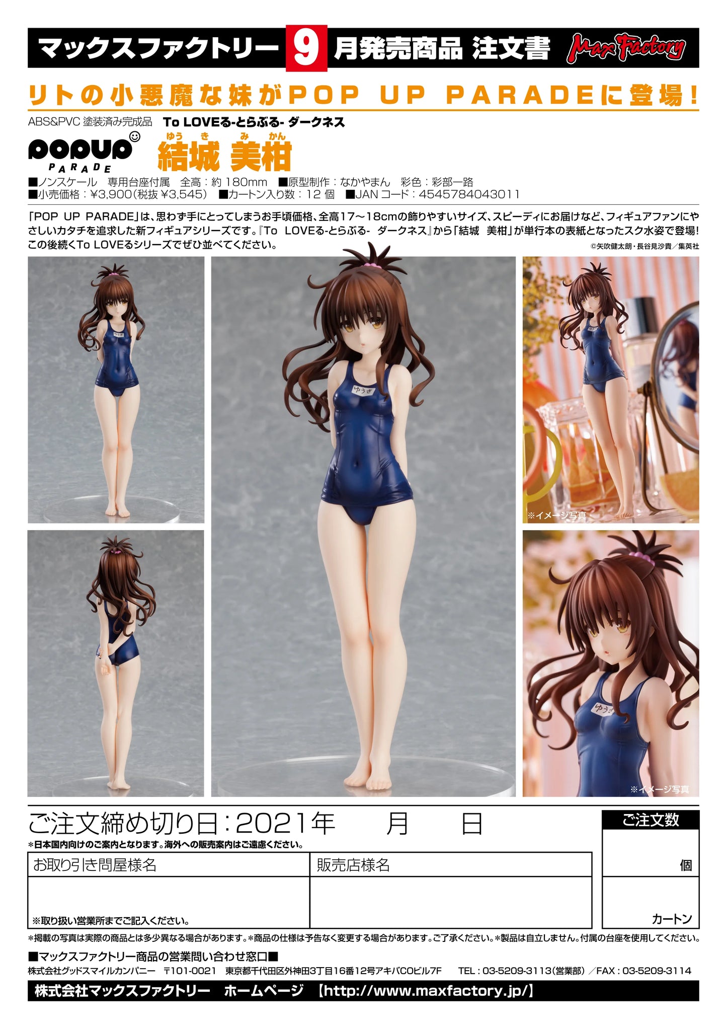 Good Smile Company POP UP PARADE Mikan Yuki To LOVE-Ru Figure