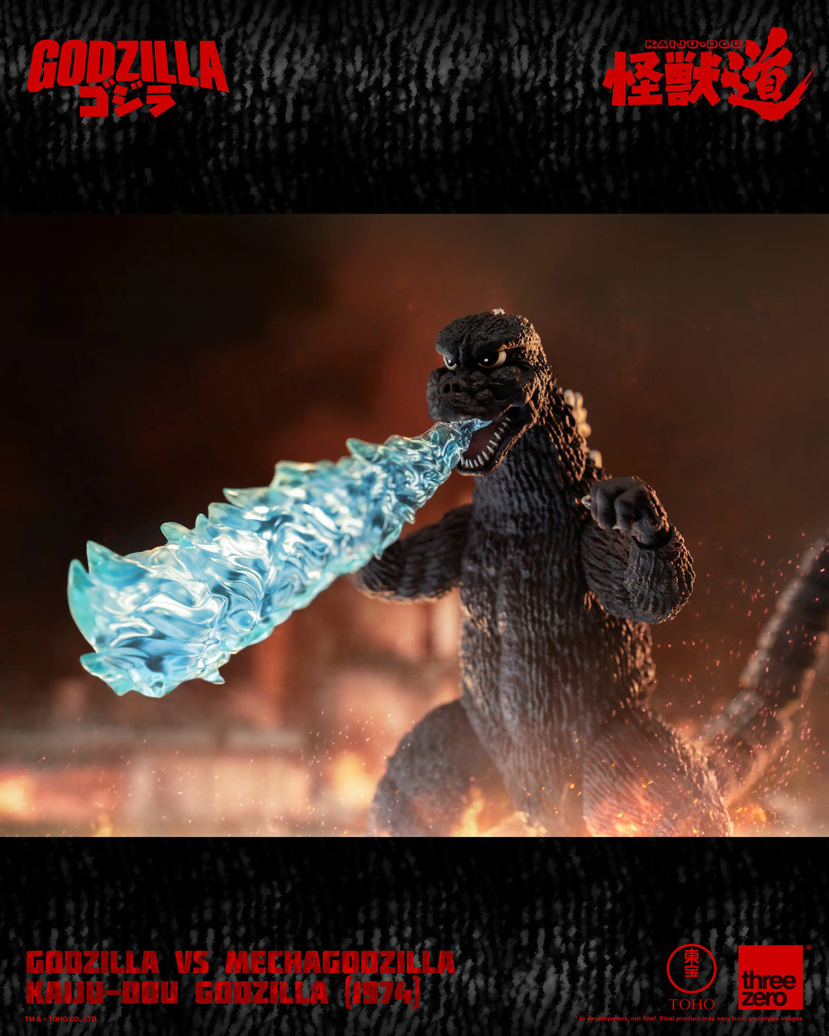 GODZILLA VS MECHAGODZILLA - KAIJU-DOU Godzilla (1974)