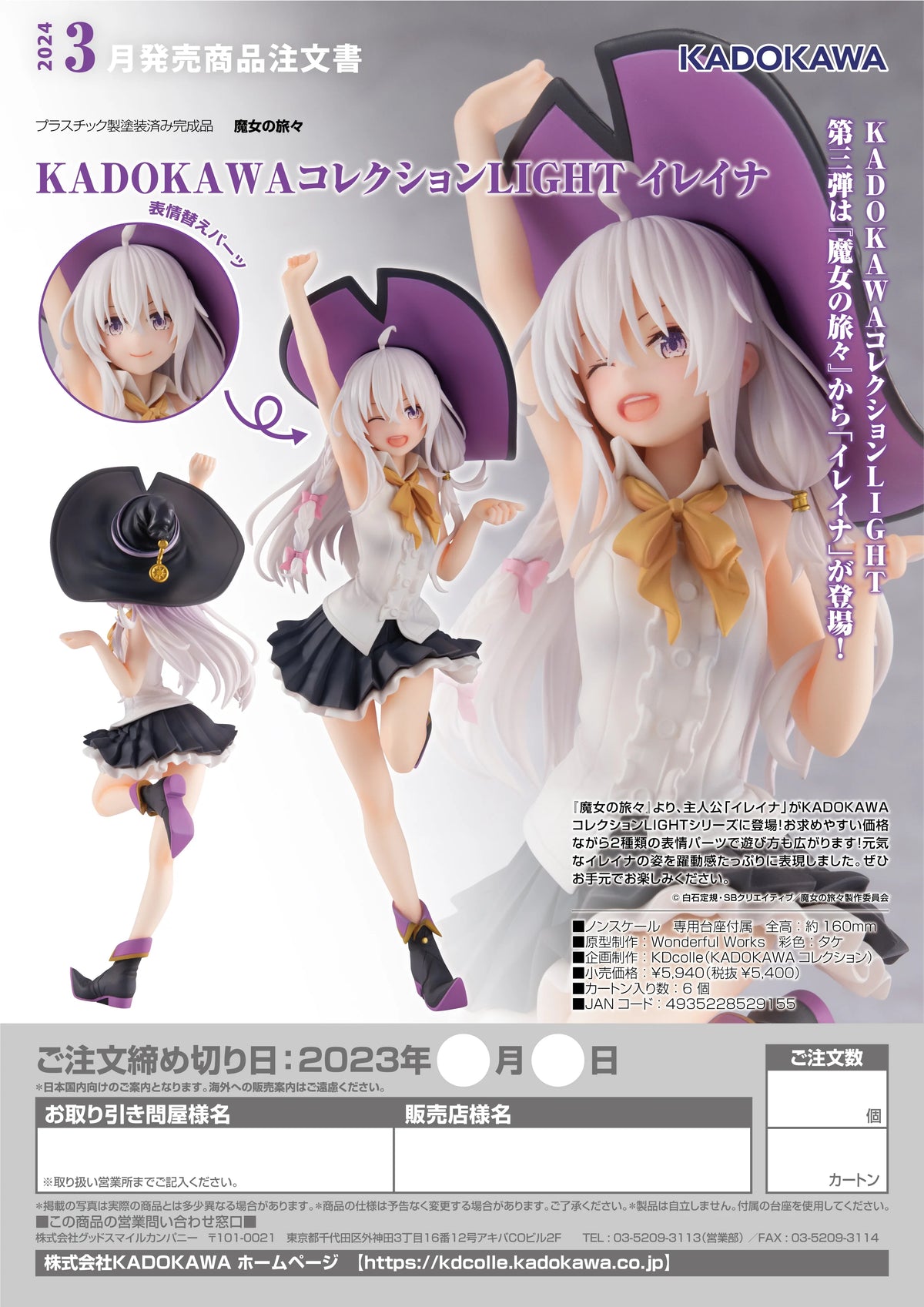 KADOKAWA Collection LIGHT Elaina Scale Figure