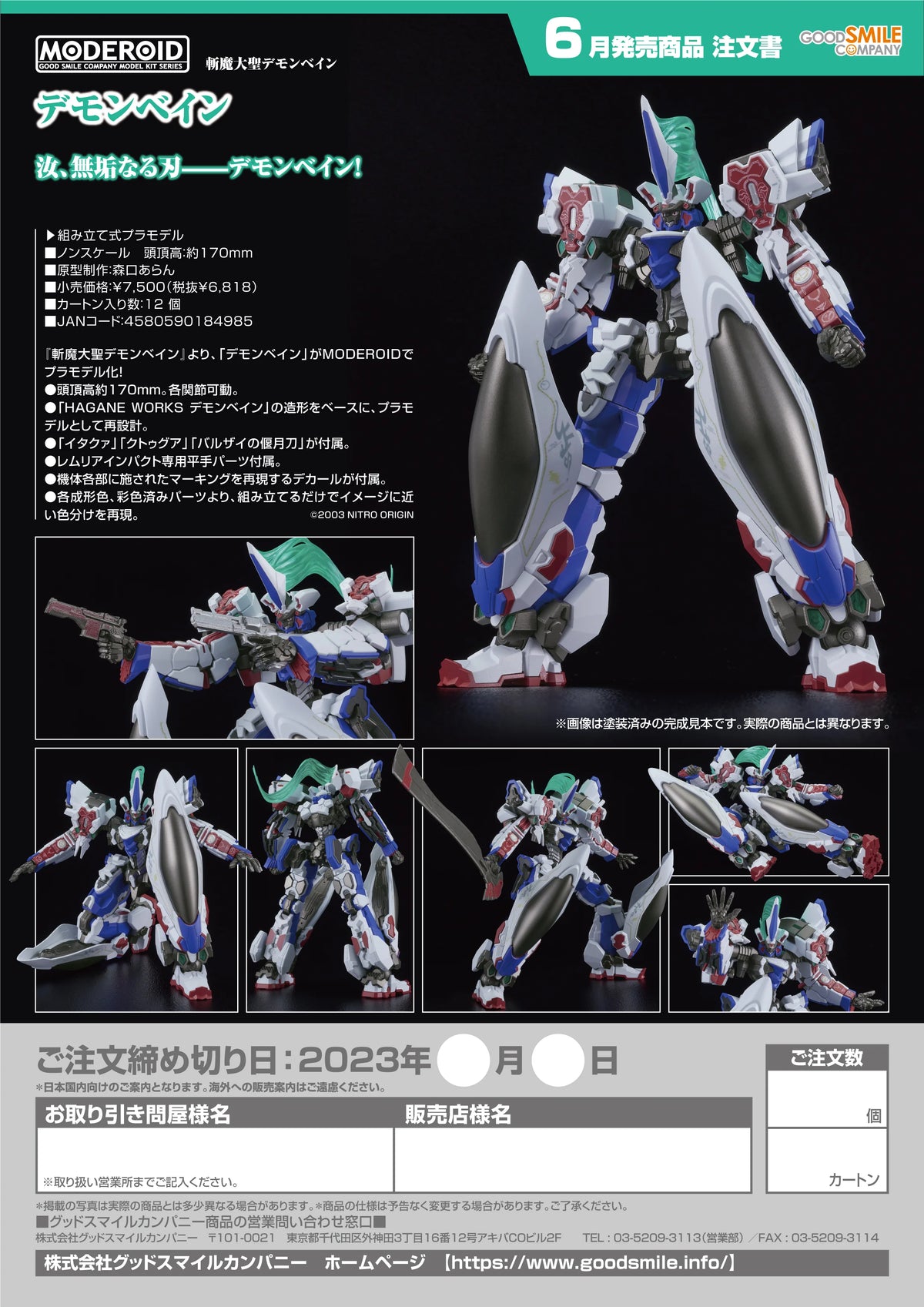 MODEROID Demonbane