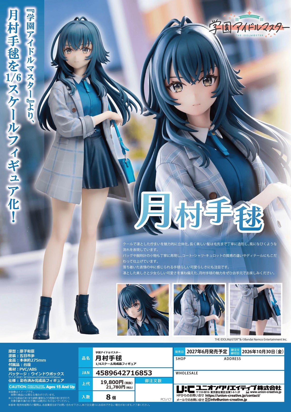 GAKUEN IDOLM@STER TEMARI TSUKIMURA 1/6 SCALE FIGURE