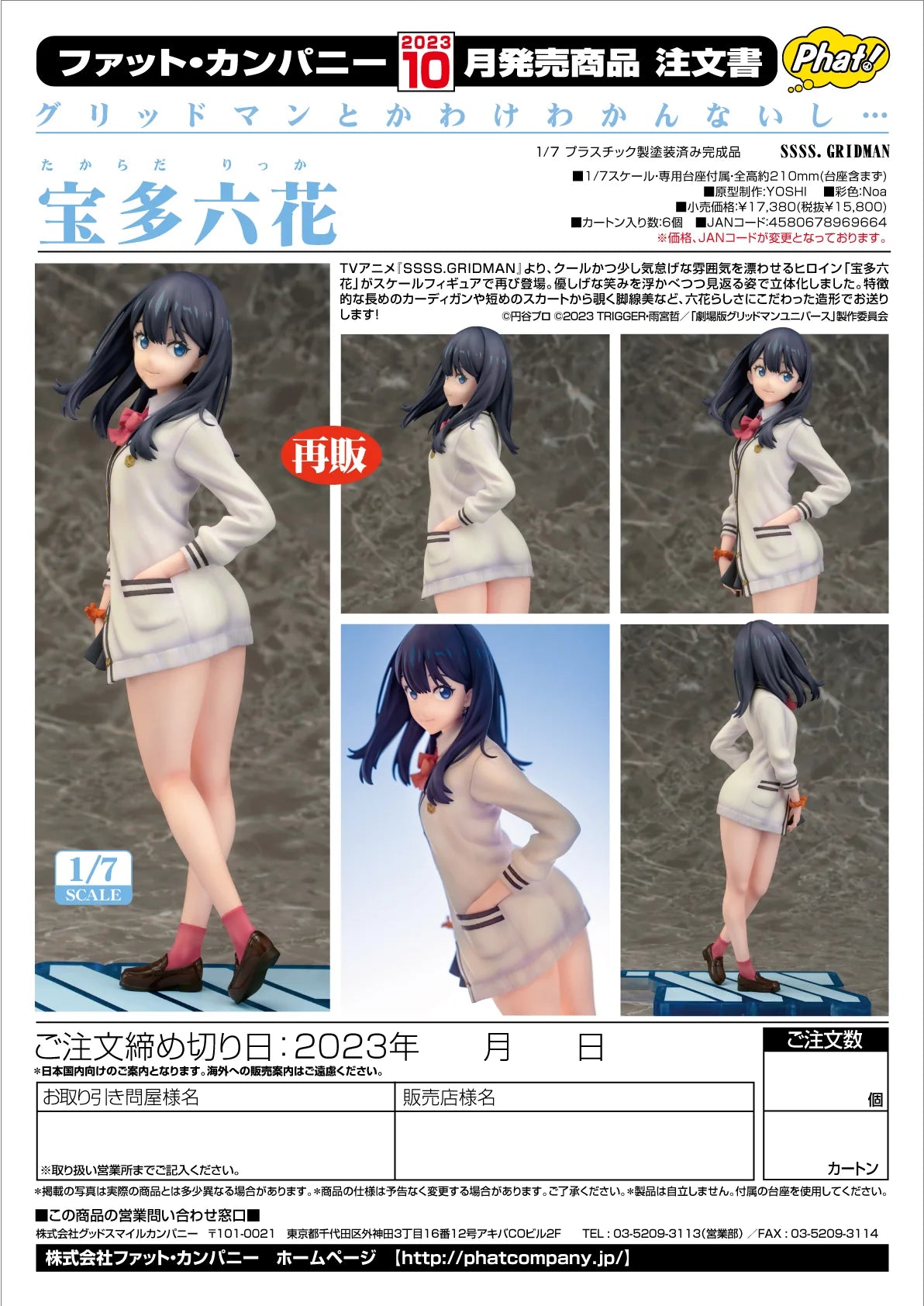 Rikka Takarada(re-run)