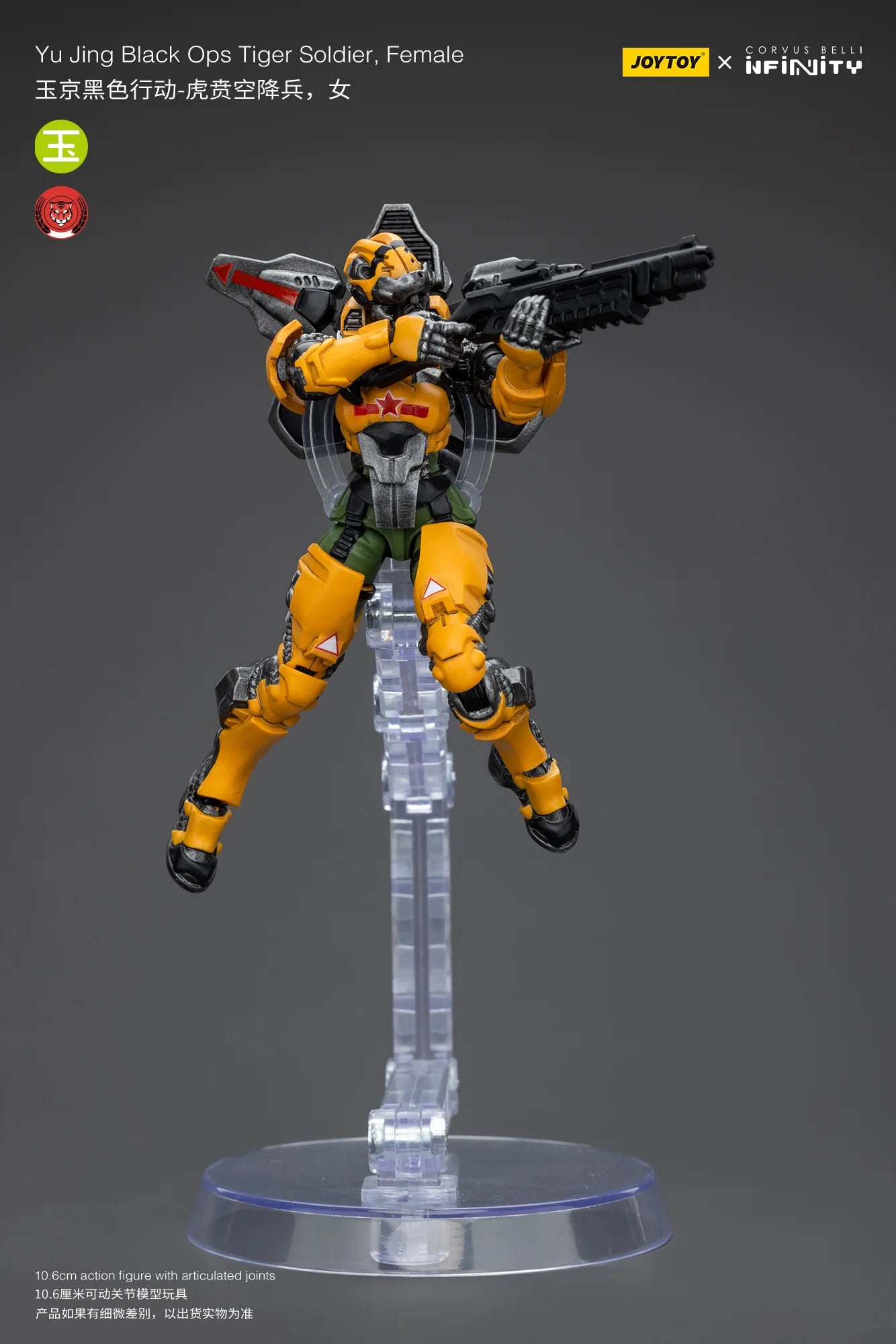 JOYTOY Yu Jing Black Ops Tiger Soldier Female 1:18 Scale Action Figure
