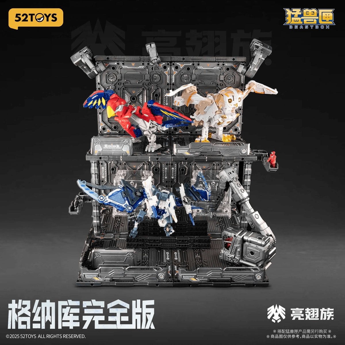 BEASTBOX Plamoism Hangar Complete Edition