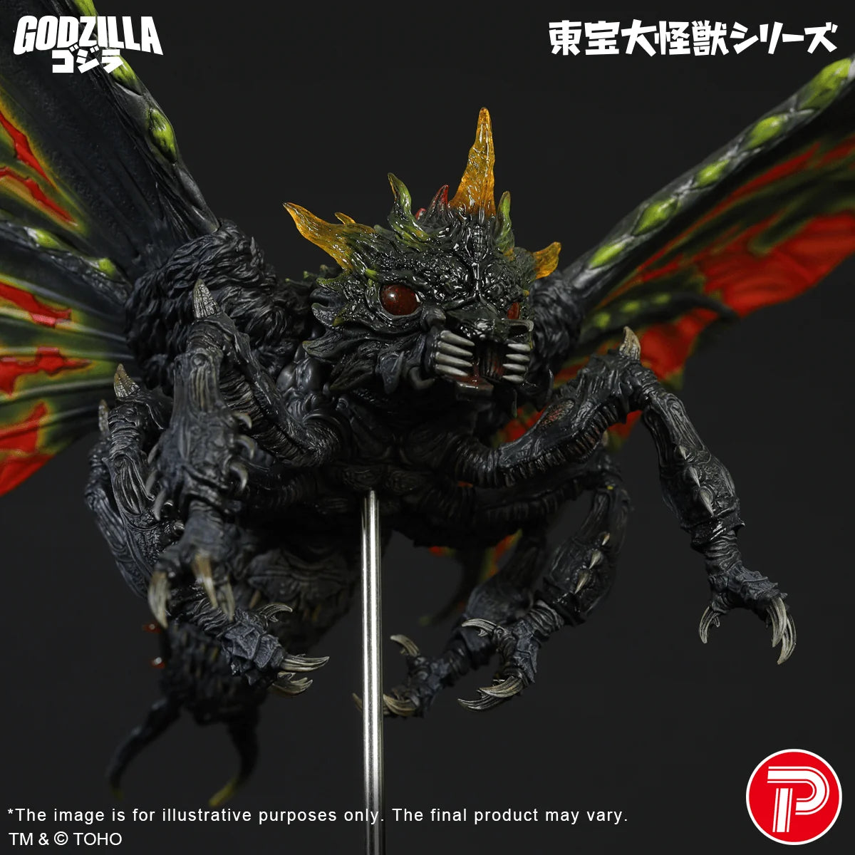 TOHO Daikaiju Series Battra (Imago)