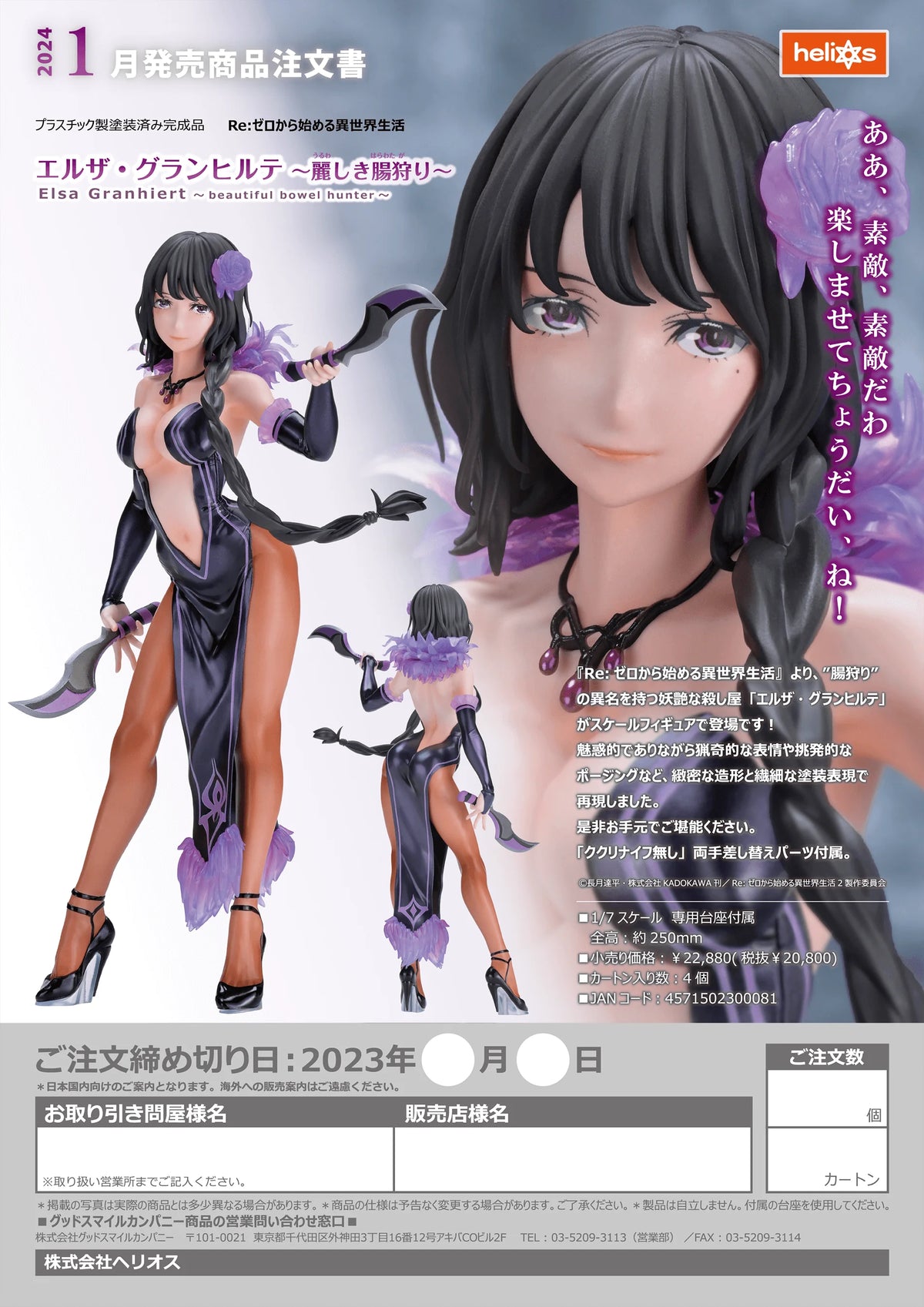 Elsa Granhiert Scale Figure Re:ZERO Starting Life in Another World