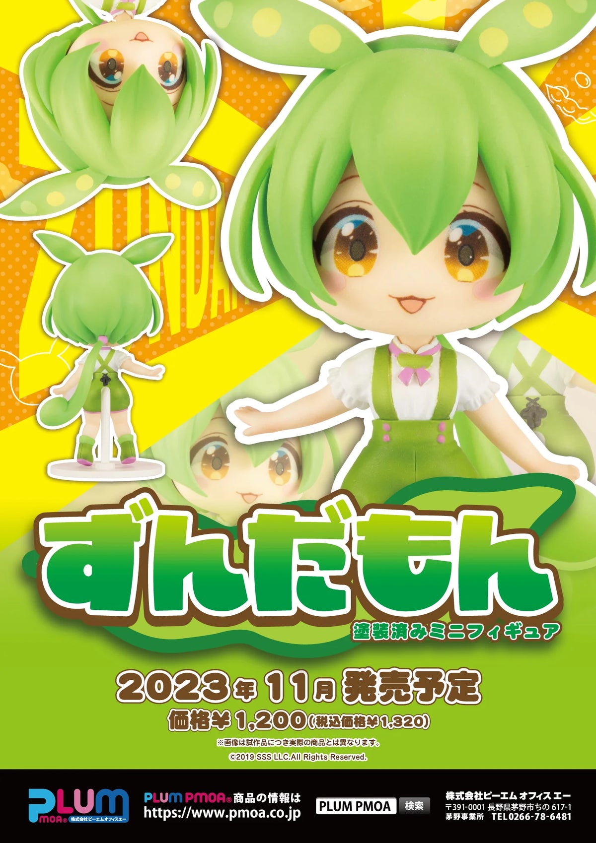 PLUM Zundamon Tohoku Zunko PVC Figure