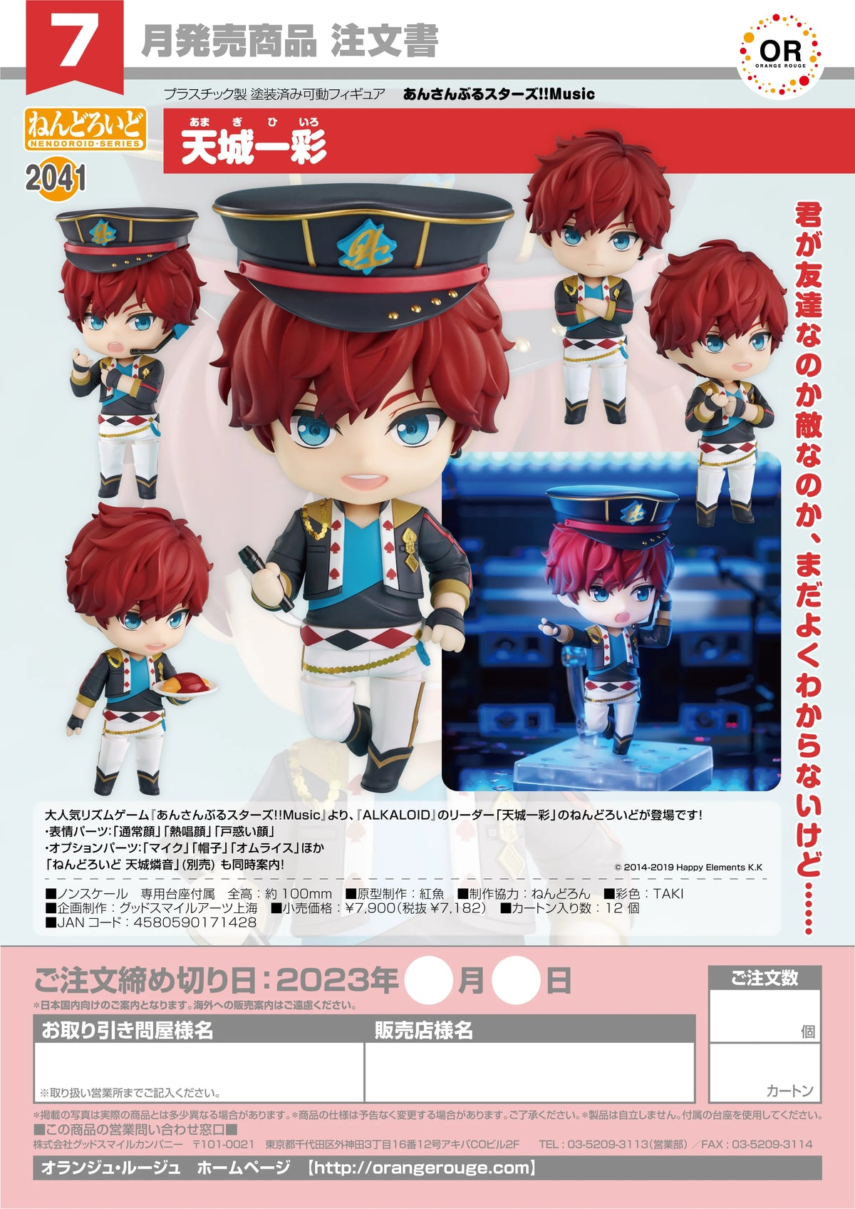 Nendoroid Hiiro Amagi