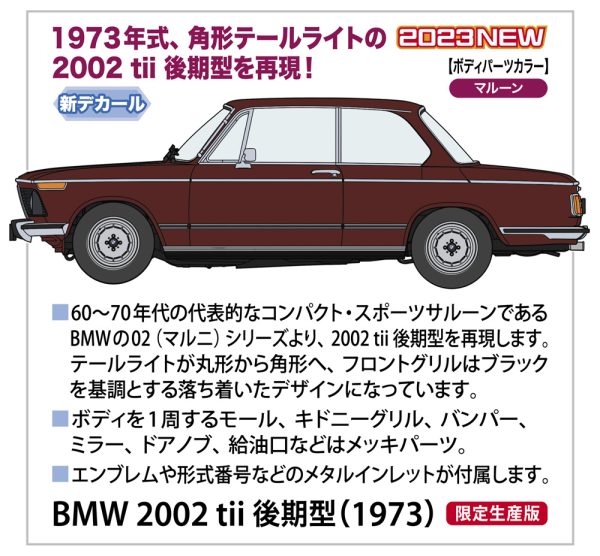 1/24 BMW 2002 tii LATE VERSION (1973)