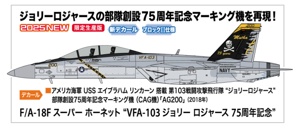 1/48 F/A-18F SUPER HORNET "VFA-103 JOLLY ROGERS 75th ANNIVERSARY"