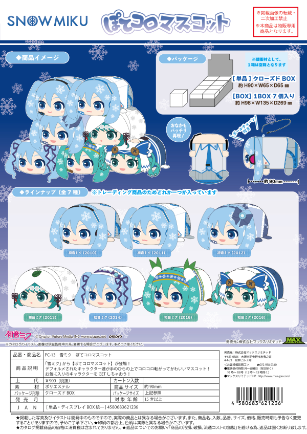YUKI MIKU POTE KORO MASCOT