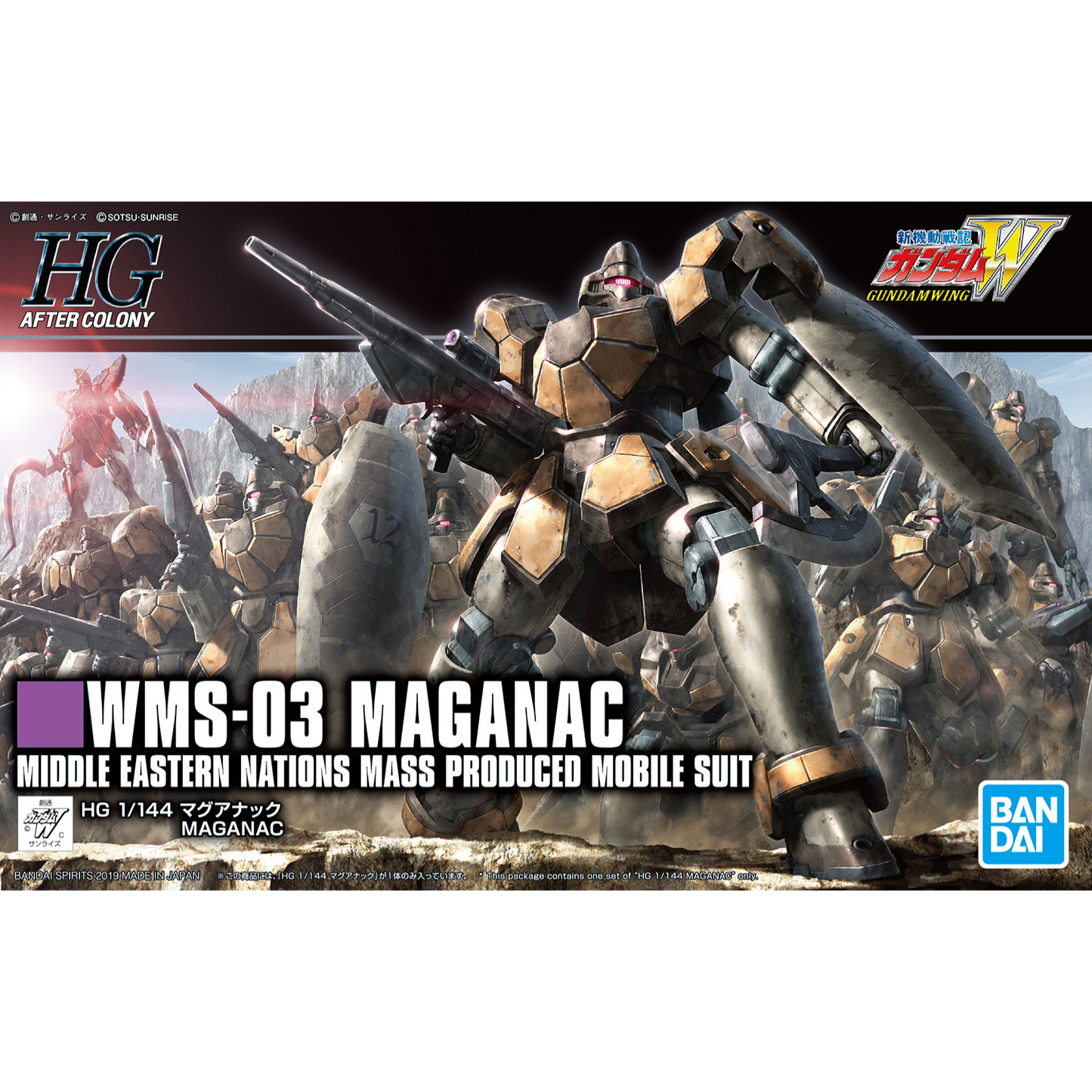 HGAC 1/144 #223 Maganac