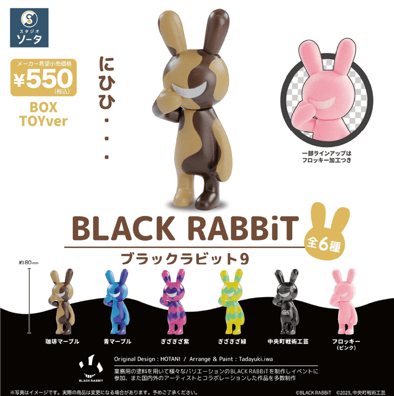 BLACK RABBiT9 (Box of 6)