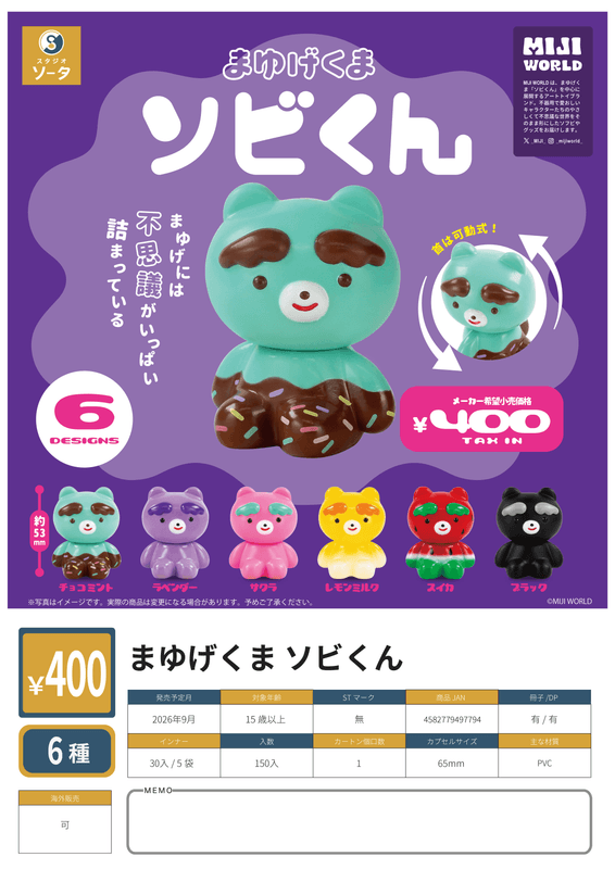 Mayuge Kuma Sobi-kun Box of (30pcs/5bags)