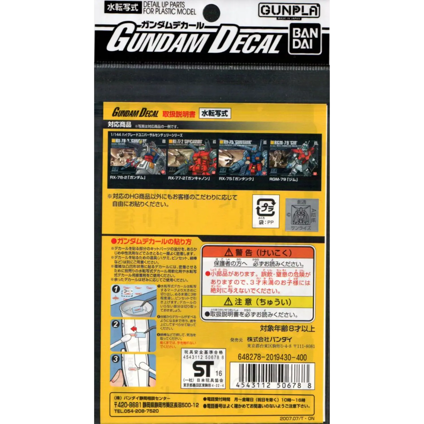 Gundam Decal 37 - Earth Federation Space Force