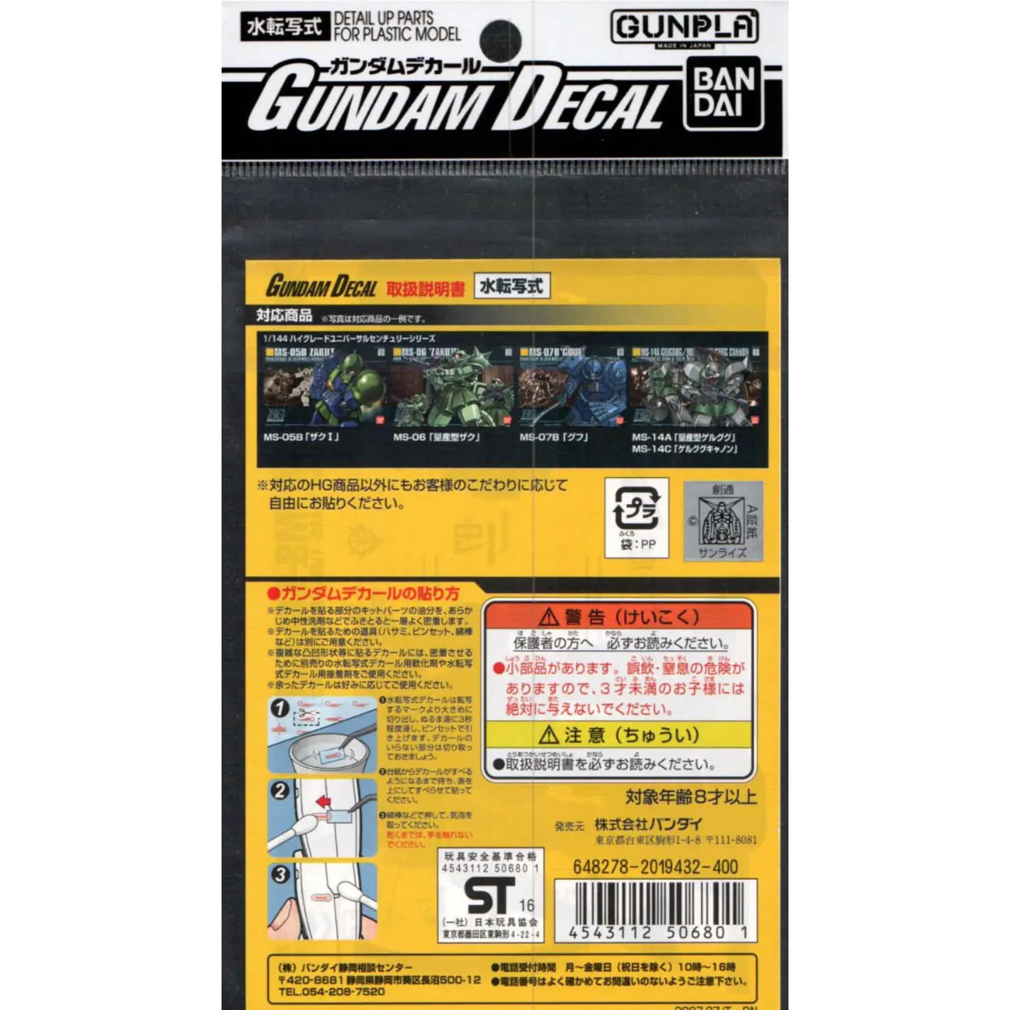 Gundam Decal 39 - Principality of Zeon