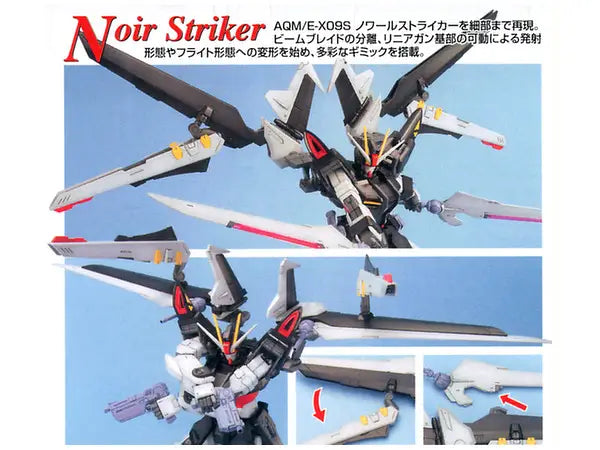 MG 1/100 GAT-X105E+AQM/E-X09S Strike Noir Gundam