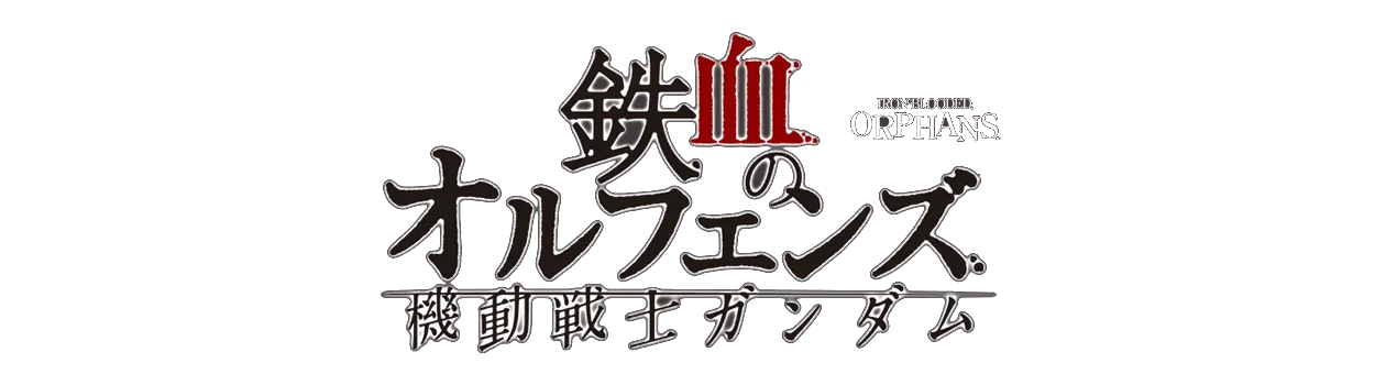 Iron-Blooded Orphans