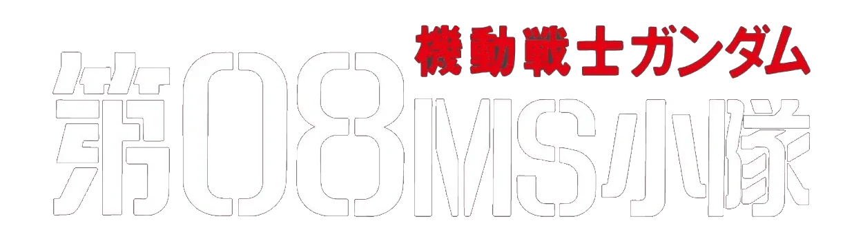 The 08th MS Team