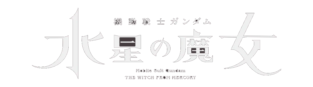 The Witch from Mercury