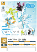 FORM series Cat Void Box of (20pcs/6bags)