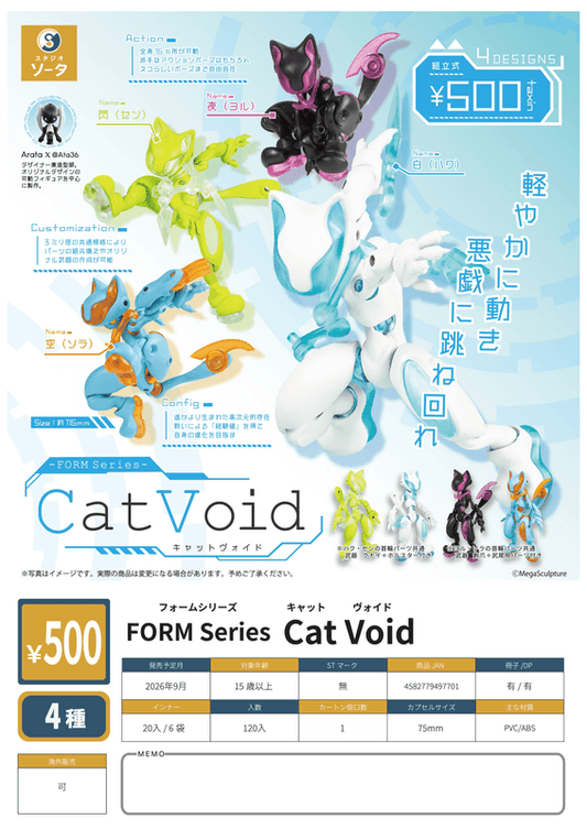 FORM series Cat Void Box of (20pcs/6bags)