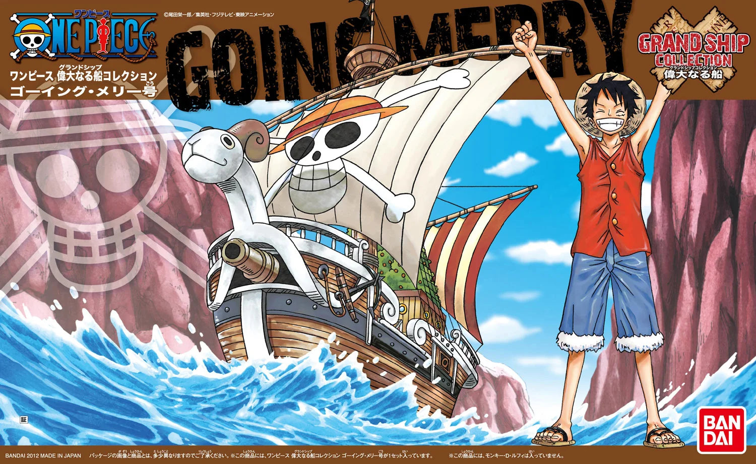 Going Merry Ship Model Kit
