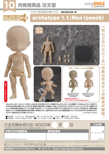 Nendoroid Doll archetype 1.1: Man (Peach)