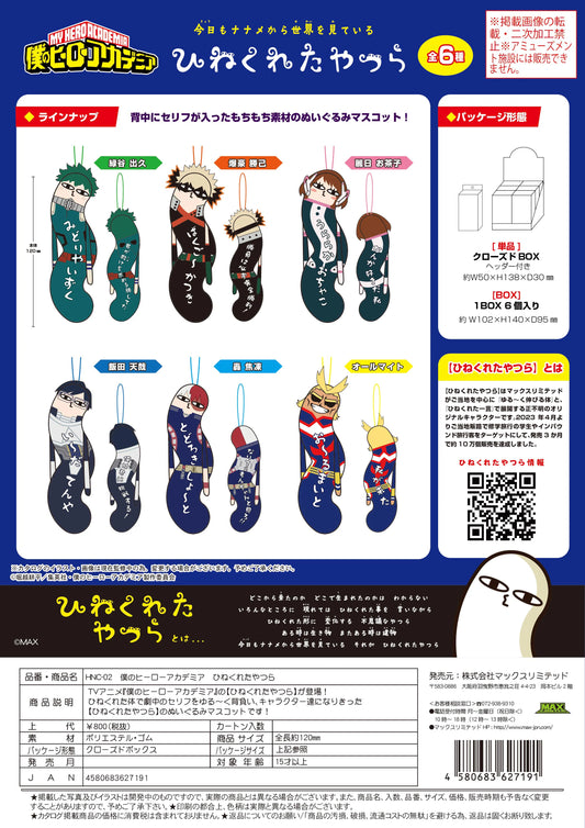My hero academia HINEKURETA YATSURA (6pc per box)