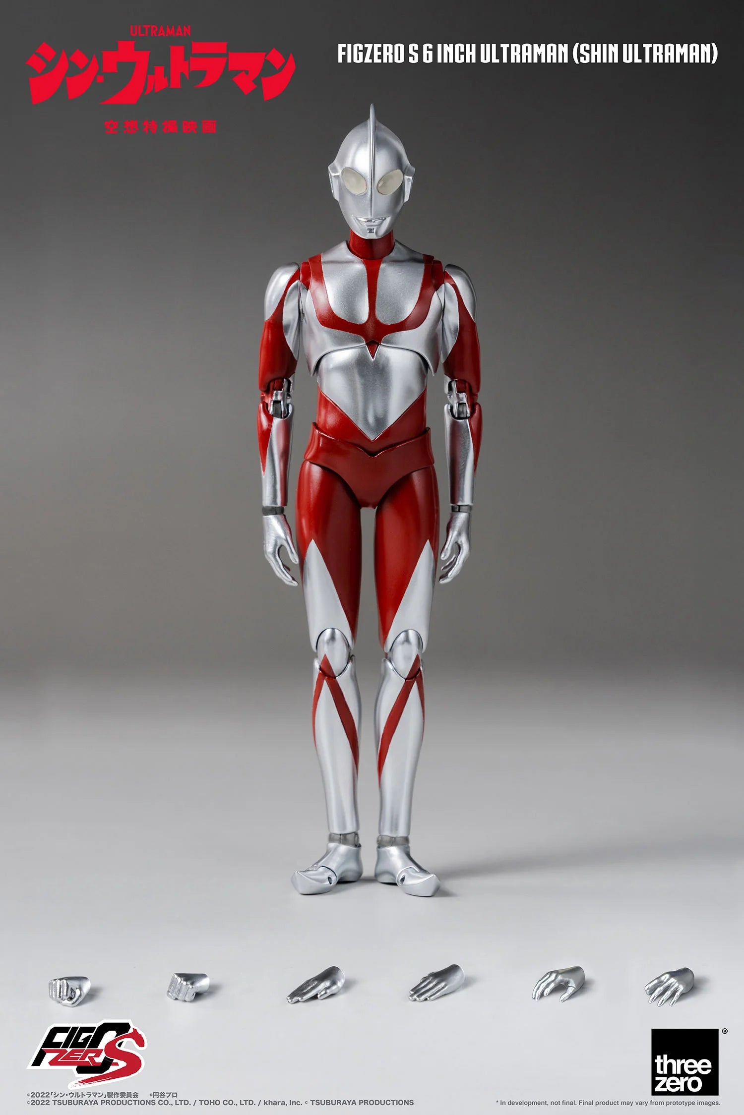 FigZero S 6 inch Ultraman (SHIN ULTRAMAN)
