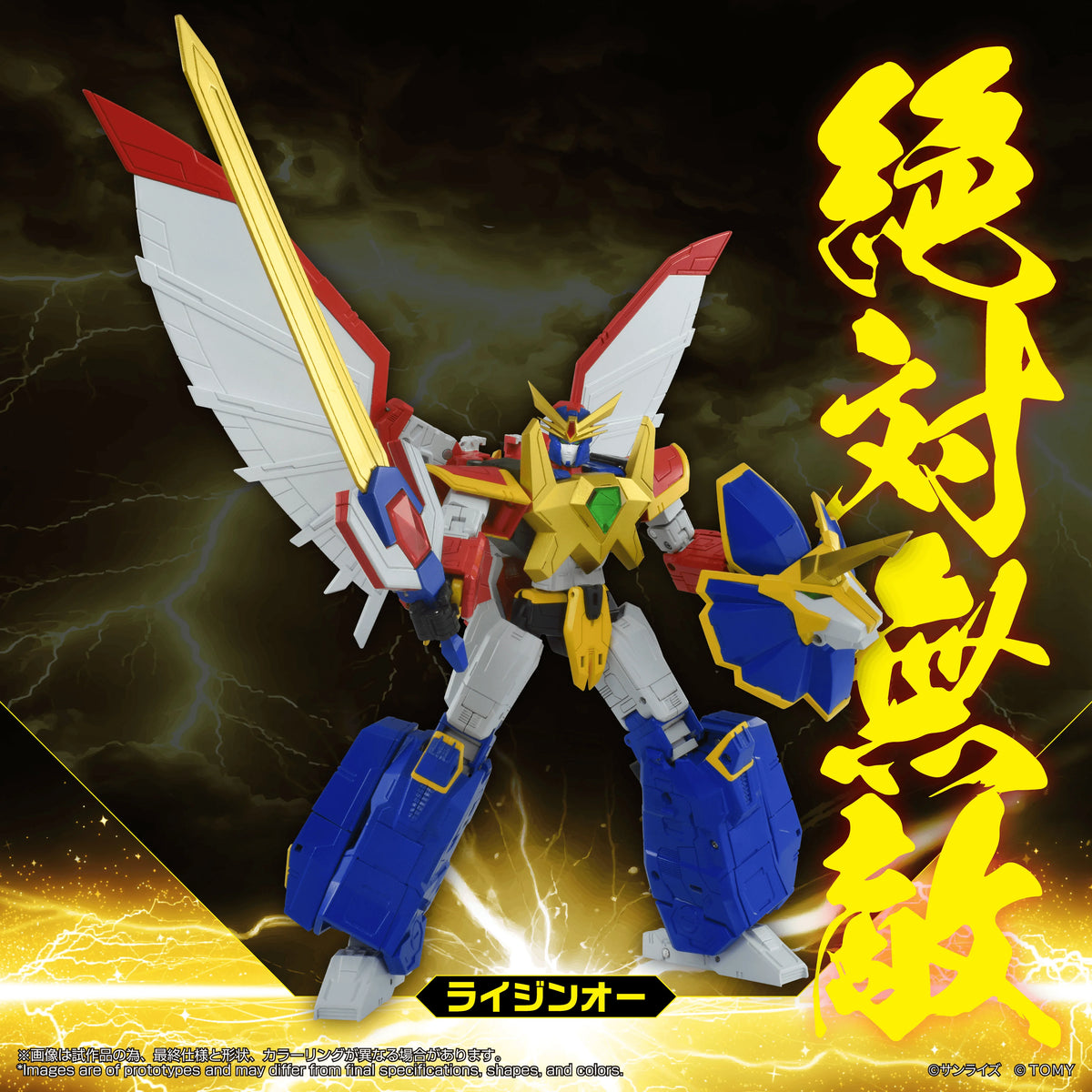 TOYRISE RAIJIN-OH