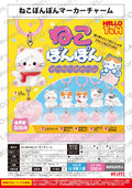 Cat Ponpon Marker Charm (BOX) (Box of 12)