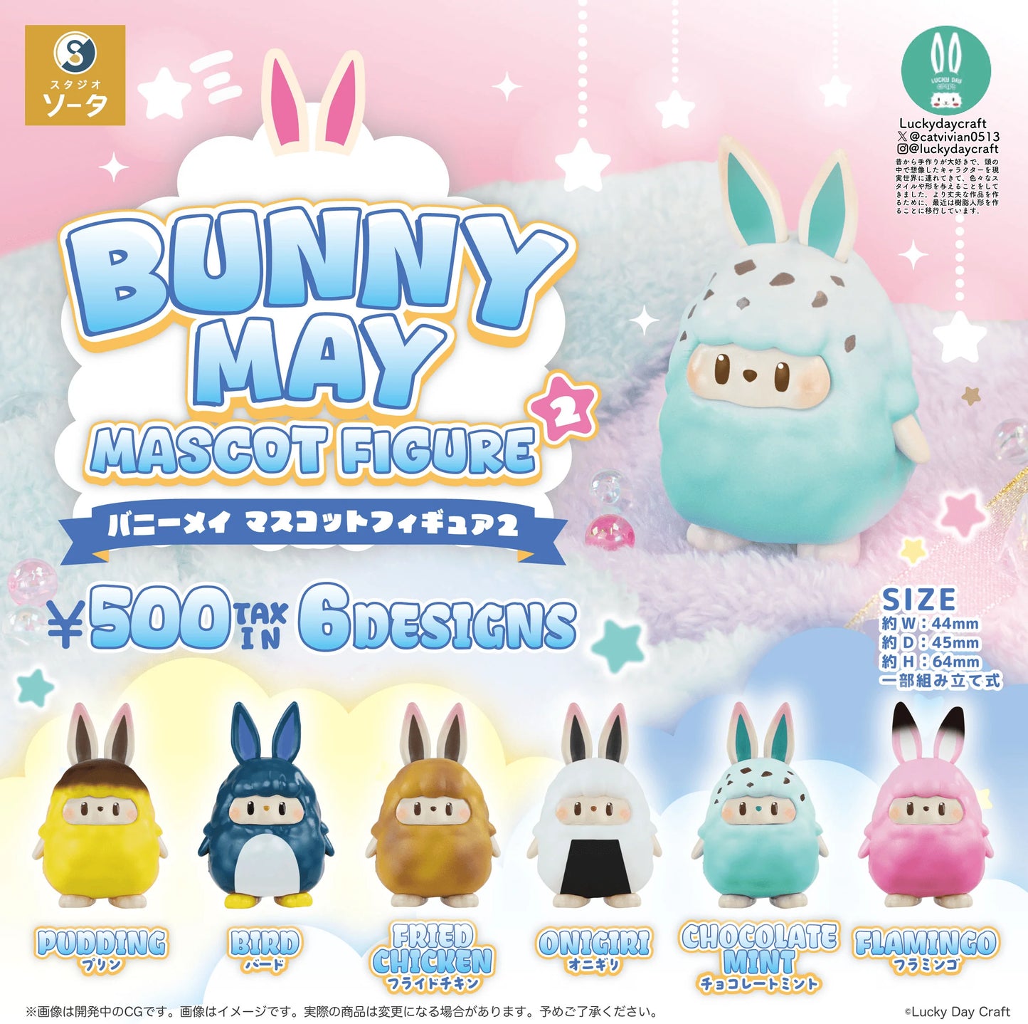 BUNNY MAY MASCOT FIGURE2 (Bag of 20 pcs)