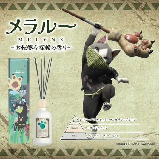 Monster Hunter Reed Diffuser: Melynx ~The scent of a tomboyish expedition~