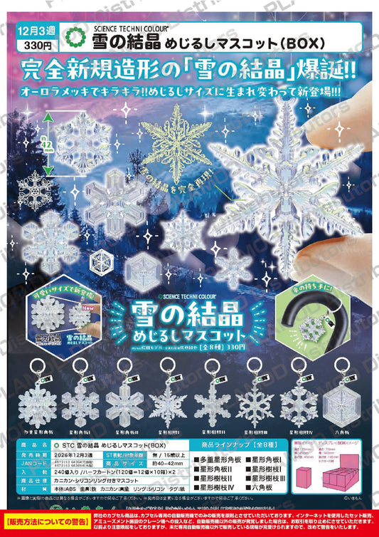 STC Snow Crystal Marker Charm (BOX) (Box of 12)