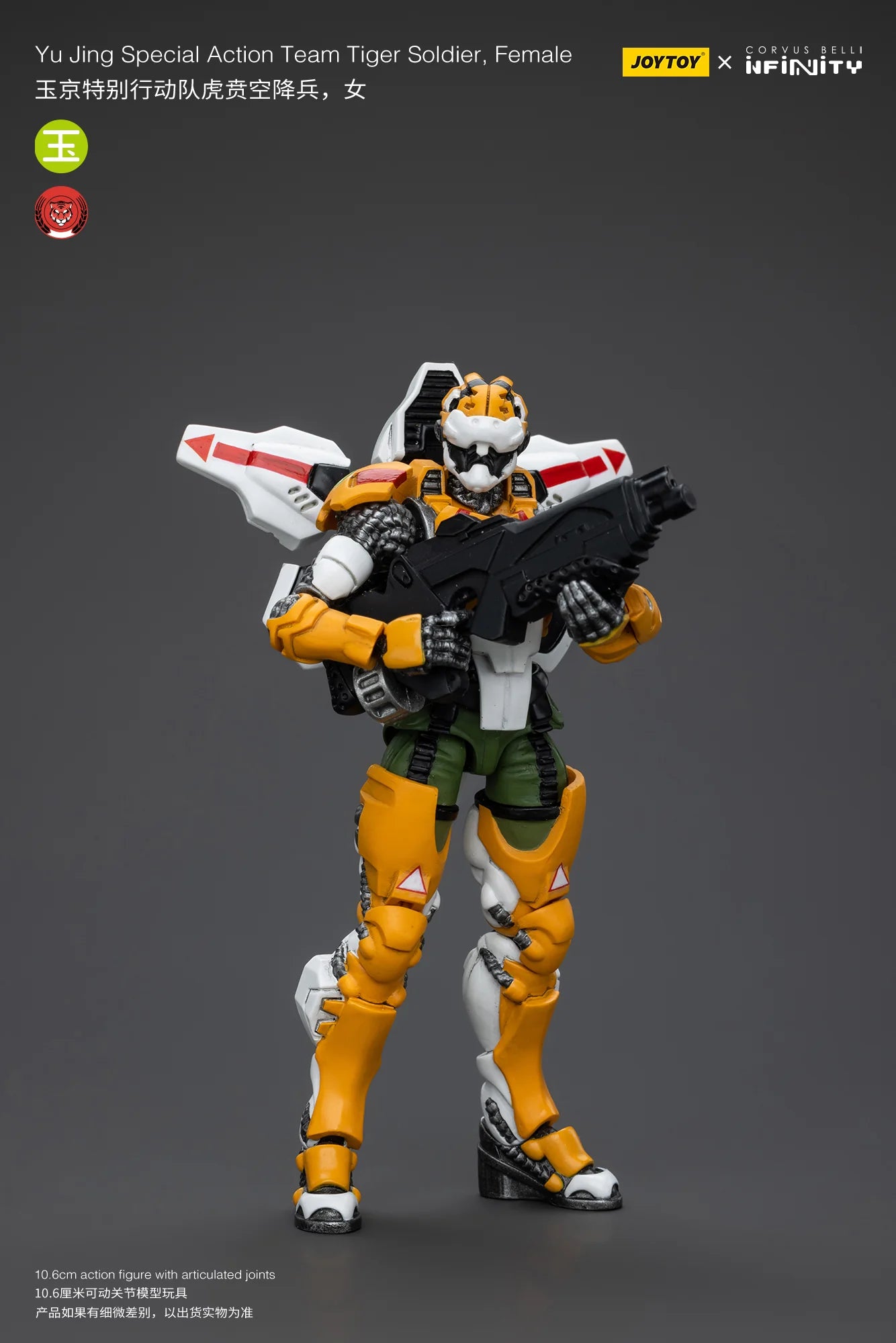 JOYTOY Yu Jing Special Action Team Tiger Soldier Female Action Figure