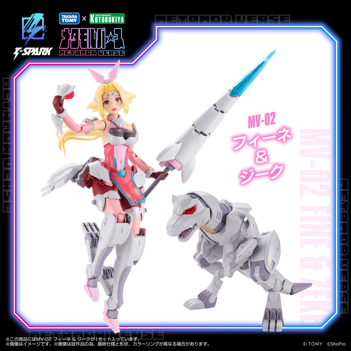 MV-02 FINE & ZEKE