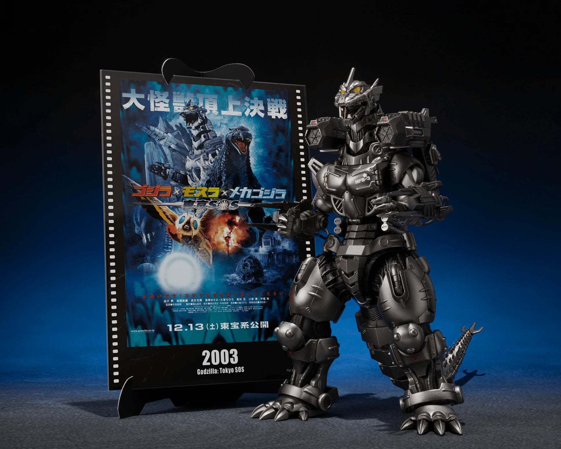 Multi Purpose-Fighting System Kiryu [Heavily Armed Type / High Mobility Type] "GODZILLA"