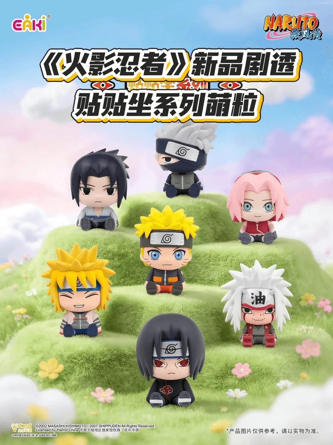 NARUTO SHIPPUDEN-Sitting Series Blind Box Figurine