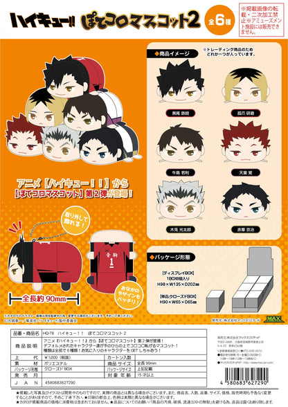 Haikyu!! POTE KORO MASCOT 2 (6pc per box)