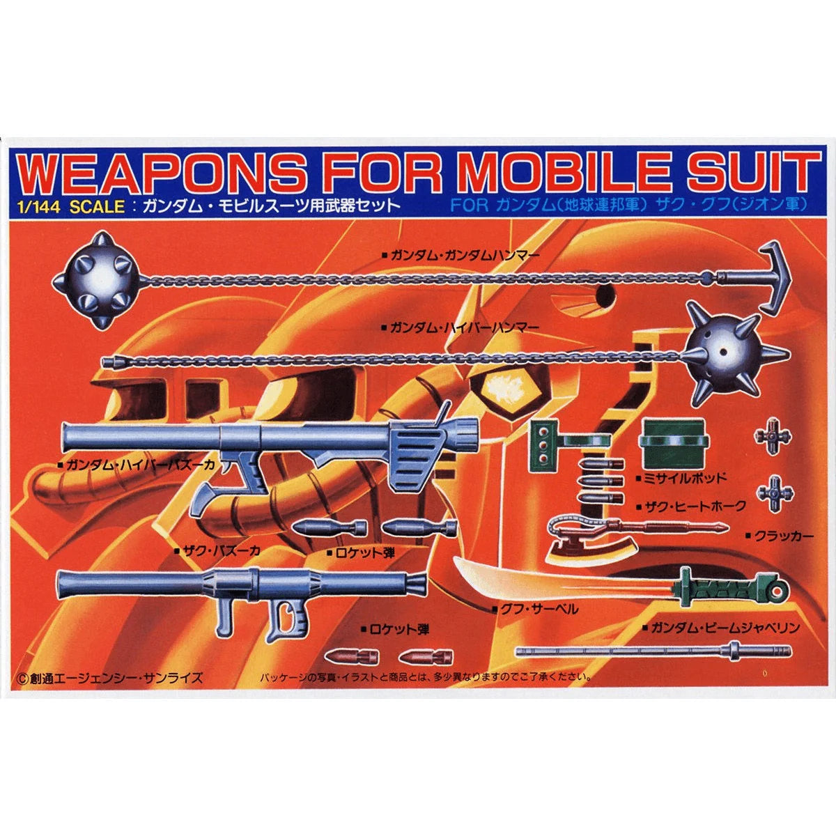 1/144 Weapon Set